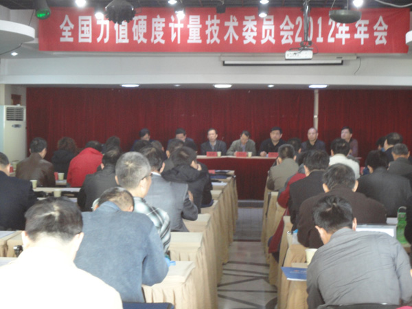 2012年全国力值年会照片600