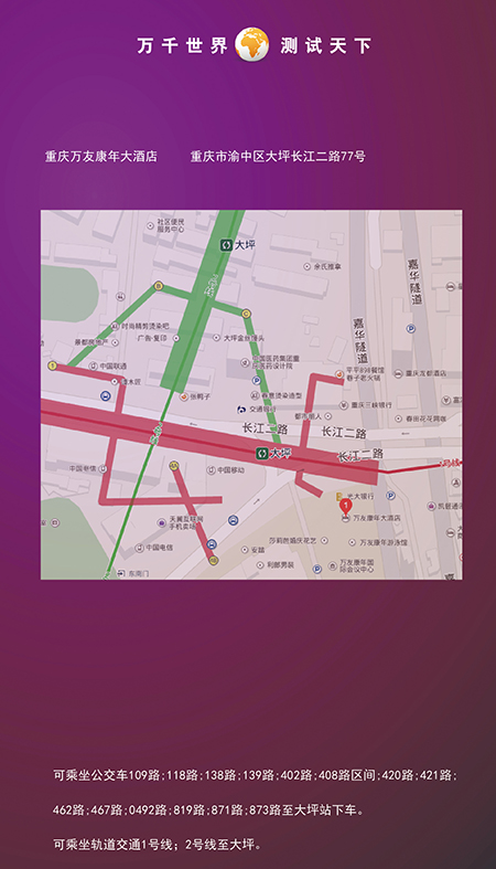 邀请函重庆4