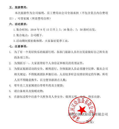 旅游2.png