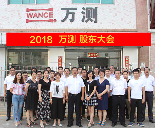 2018股东大会合影改.jpg 2018股东大会合影改.jpg