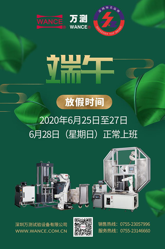 端午放假.jpg