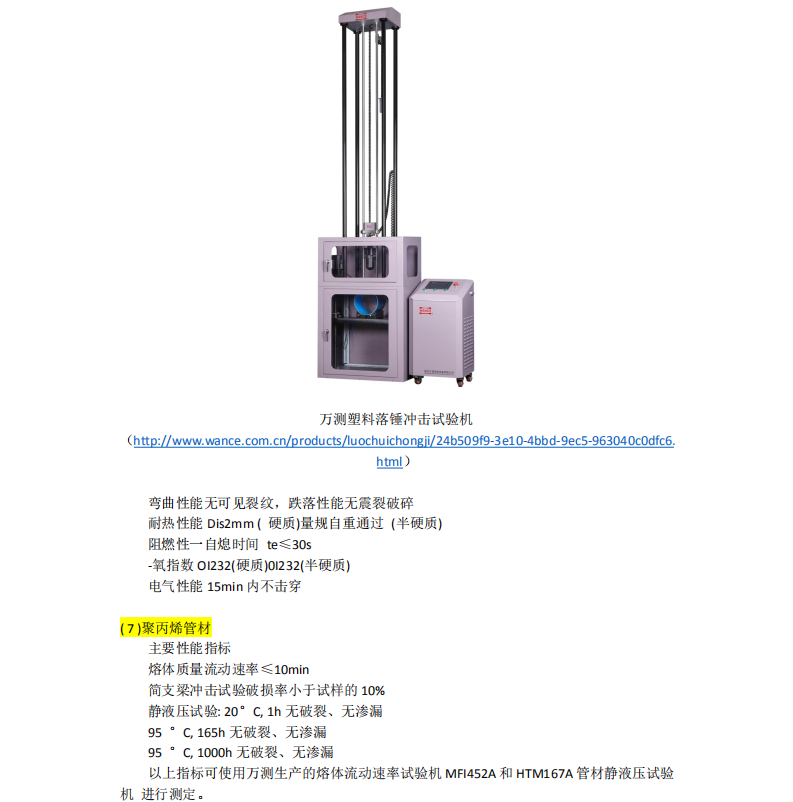 管材管件选购知识普及_08.png