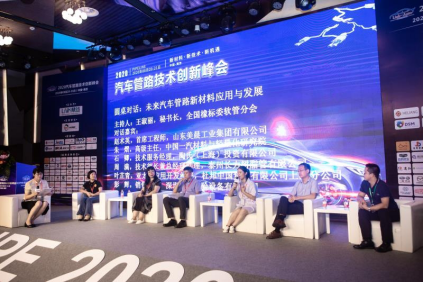 （改）萬測受邀參加2020汽車管路技術創新峰會614.png