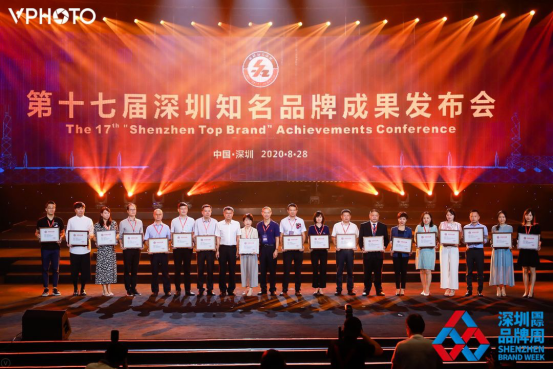 万测应邀参加第十七届深圳知名品牌成果发布会 (2)645.png