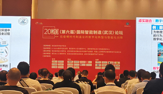 万测受邀参加2020国际智能制造论坛717.png