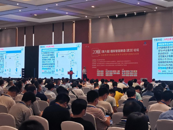 万测受邀参加2020国际智能制造论坛1022.png