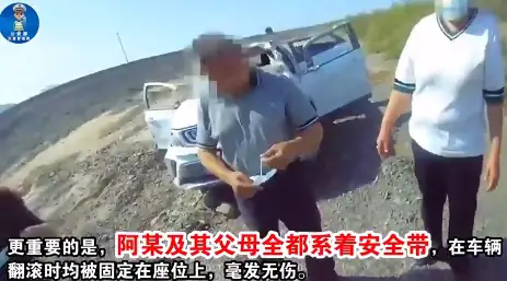 3人正确使用安全带，汽车翻滚四周毫发无伤157.png