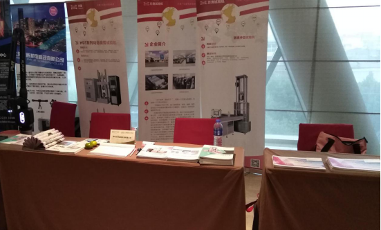 万测受邀参加SAMPE中国2020年会学术会议841.png