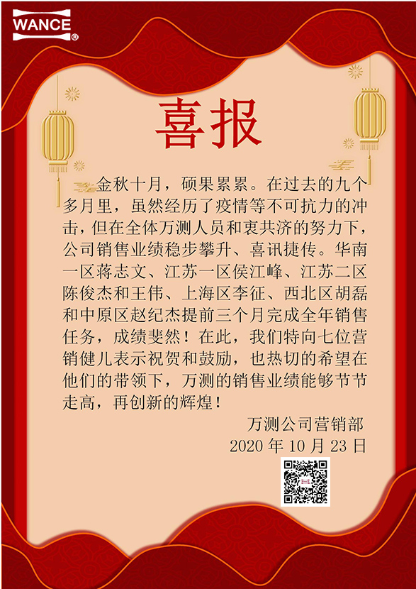 喜报.jpg
