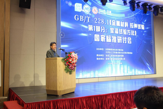 熱烈祝賀國(guó)家標(biāo)準(zhǔn)研討會(huì)順利召開(kāi)420.png