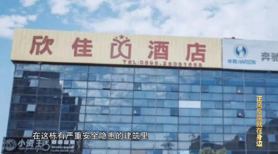 层层失守！泉州隔离酒店坍塌致29人死亡，内幕曝光1543.png