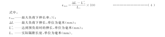 土工合成材料宽条拉伸试验方法(1)3094.png