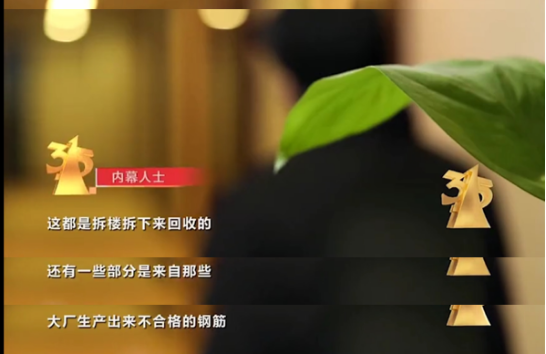 3∙15晚会曝光“瘦身