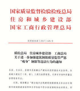 3∙15晚会曝光“瘦身”钢筋黑色产业链1034.png
