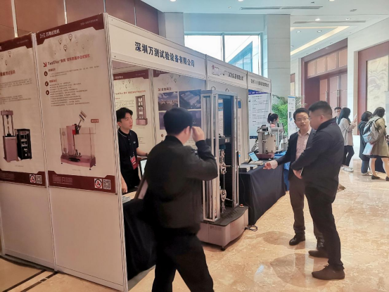 萬測受邀參加第十六屆全國實驗力學(xué)大會501.png