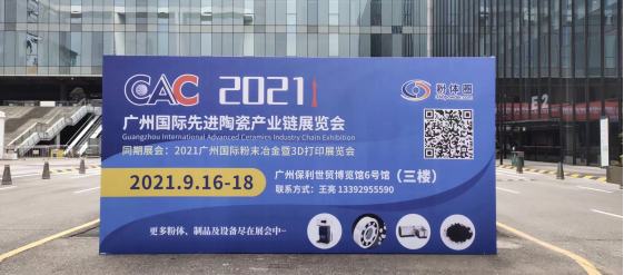 万测应邀参加CAC广州*陶瓷展147.png