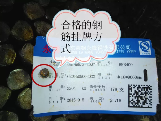 钢筋进场验收需要验什么312.png