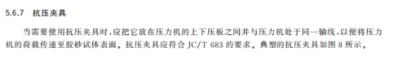 GBT 17671-2021《水泥胶砂强度检验方法(ISO法)》将于2022年7月1日起实施1120.png