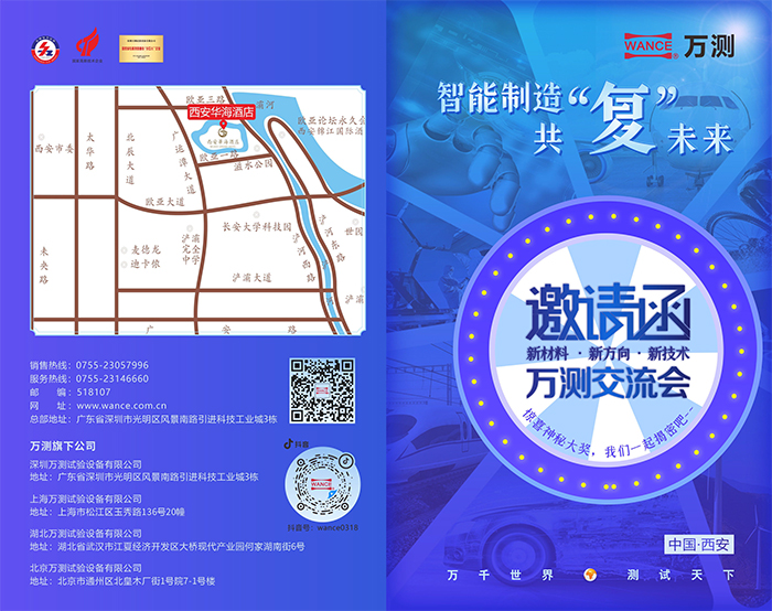 西安邀请函网站.jpg
