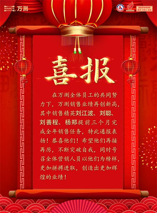 喜报.jpg