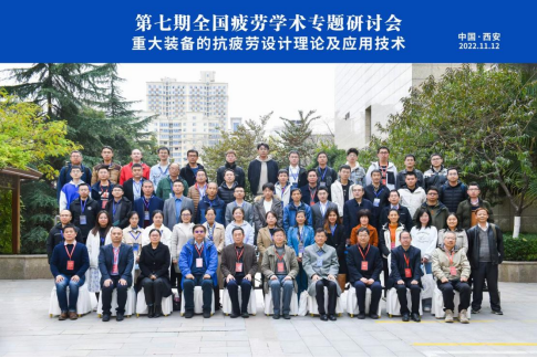 万测受邀参加第七期全国疲劳学术专题研讨会135.png
