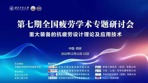 万测受邀参加第七期全国疲劳学术专题研讨会133.png