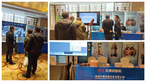 万测受邀参加第七期全国疲劳学术专题研讨会335.png