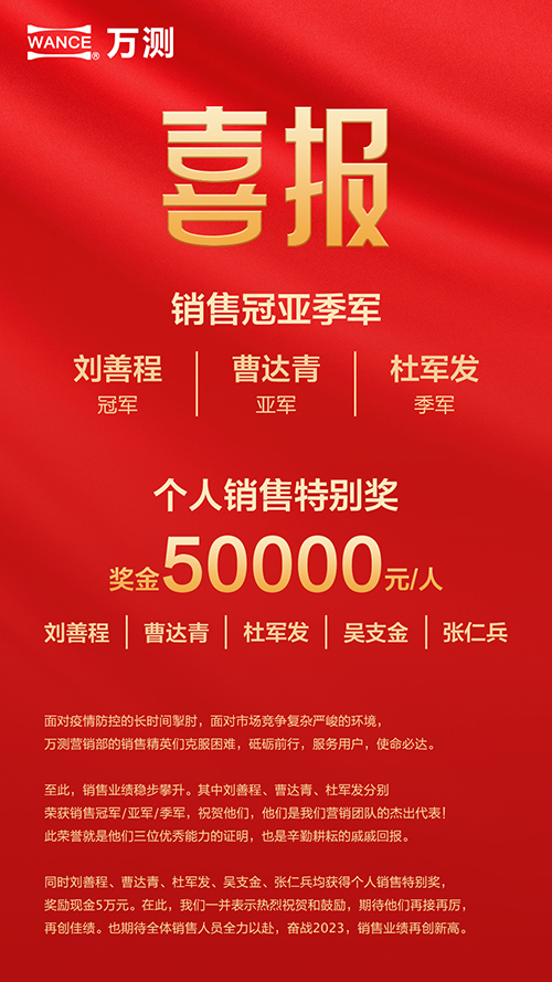 喜报-网站.jpg