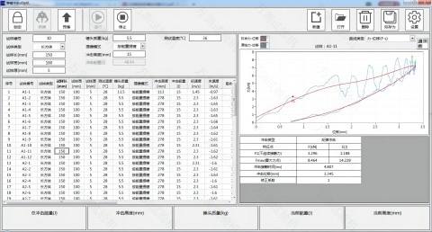 复材落锤软件(1).jpg