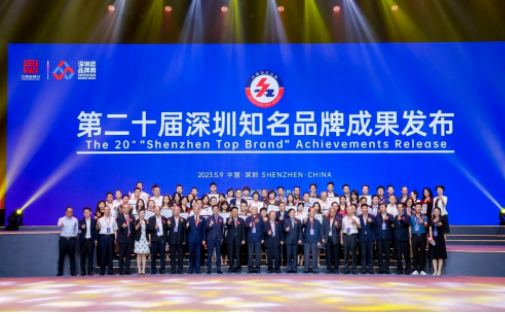 深圳知名1.png 深圳知名1.png