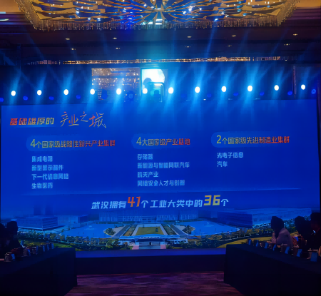 万测受邀出席2023武汉招商引资暨“专精特新”企业恳谈会234(1).png