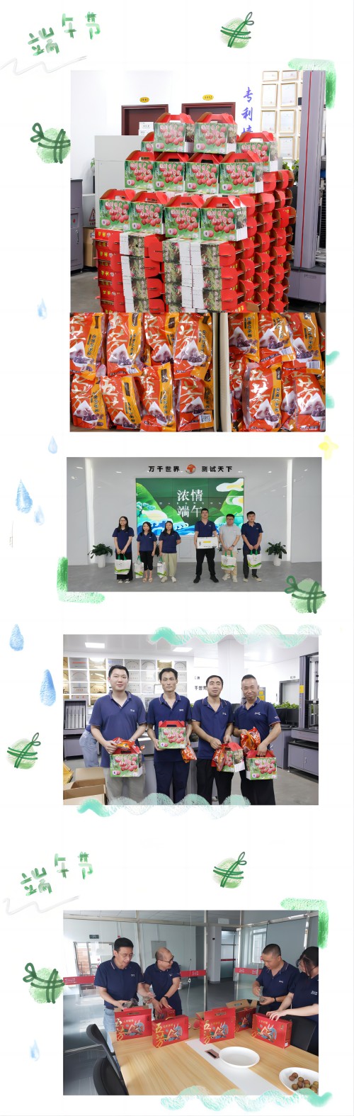 端午節福利.jpg 端午節福利.jpg