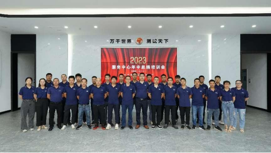 2023年服务中心年中总结培训会389.png