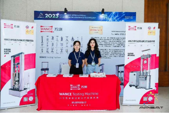 万测出席2023亚太航空航天技术学术会议267.png 万测出席2023亚太航空航天技术学术会议267.png