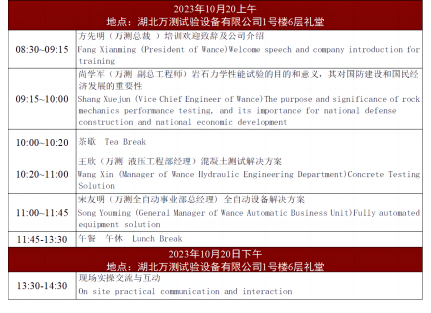 岩石会议.png 岩石会议.png