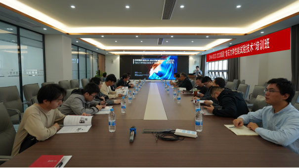 CHINA ROCK 2023培训237.png CHINA ROCK 2023培训237.png