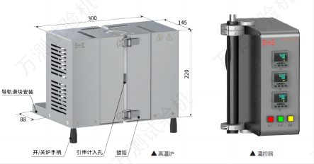 高温炉(1).png