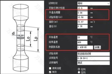 膨胀系数.jpg