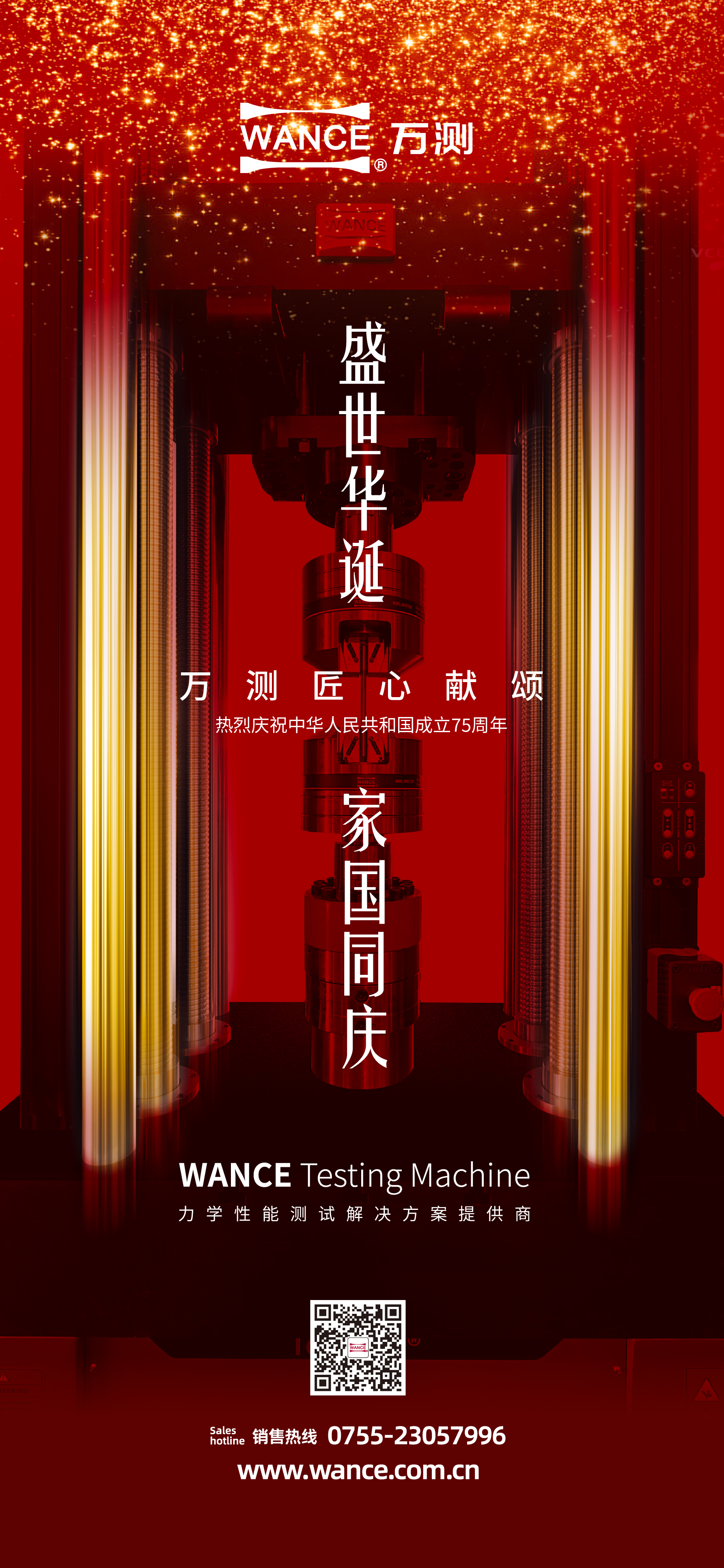 2024国庆海报-05(3).jpg