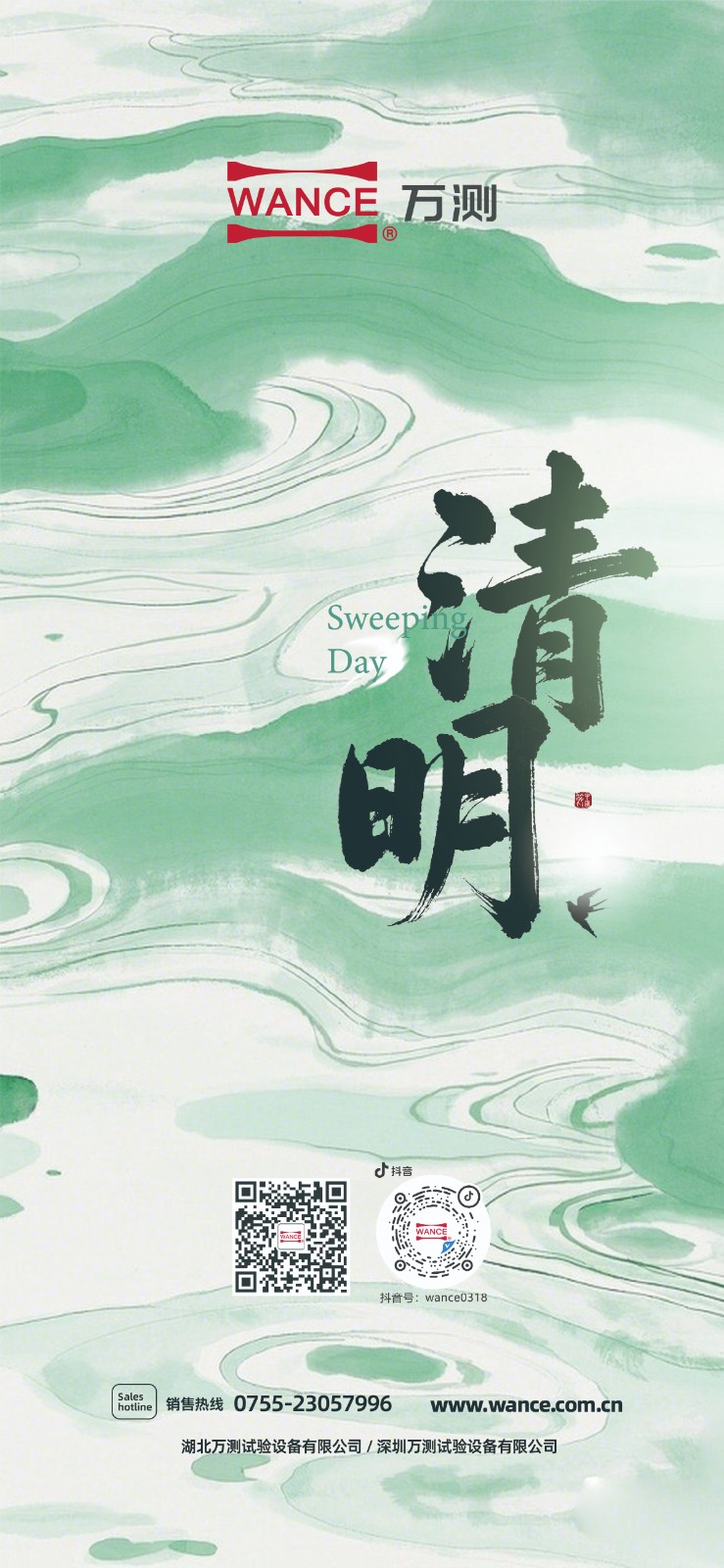 2025清明(1).jpg