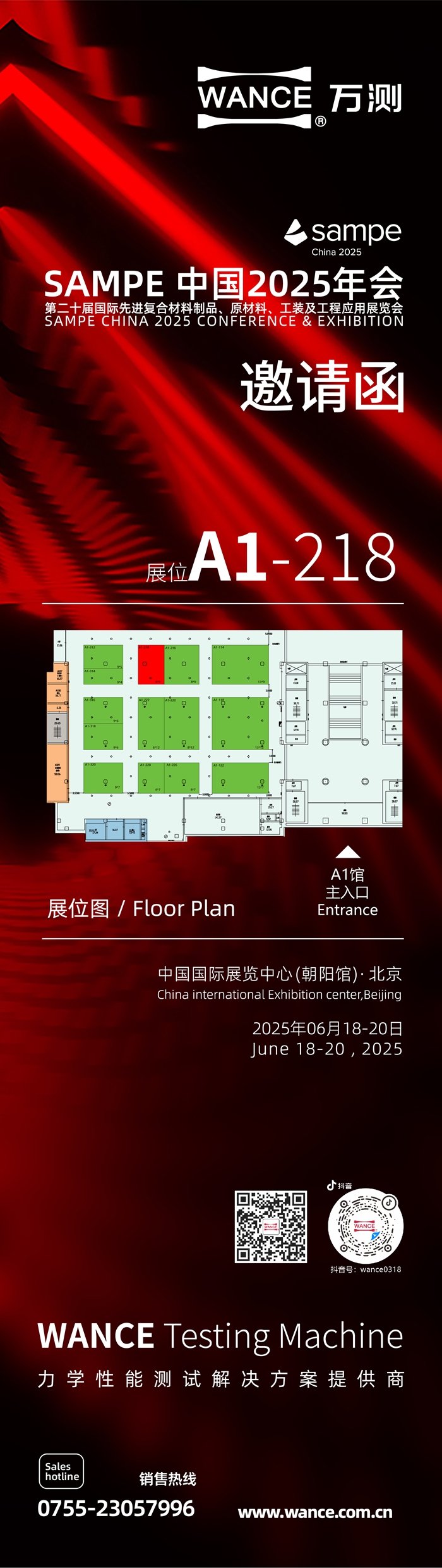 北京复材展会站位邀请函_画板 1 副本 2(1)_副本.jpg