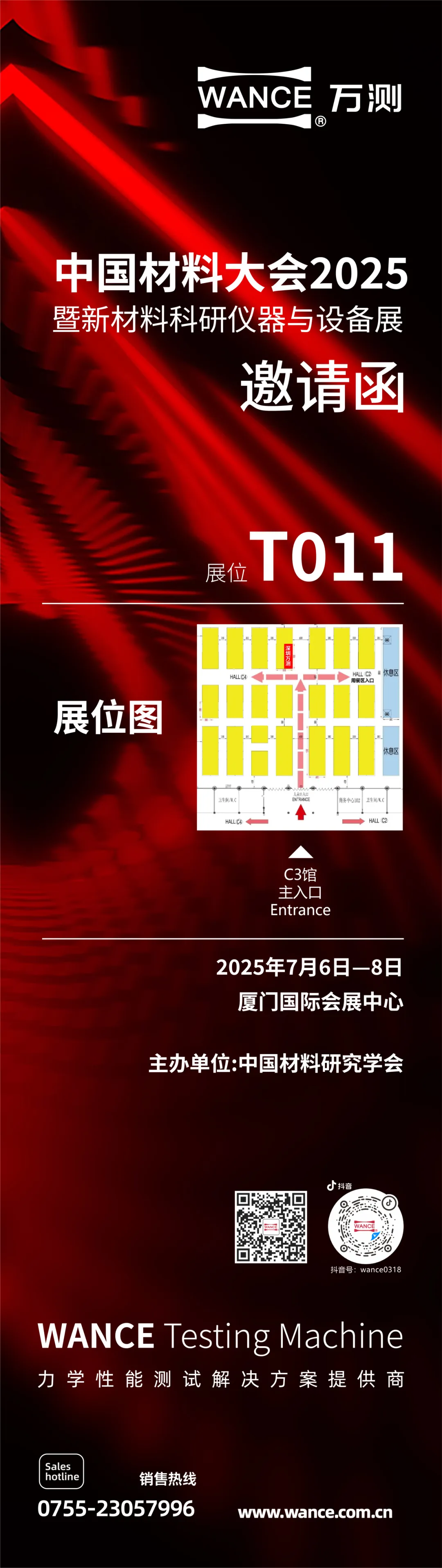企业微信截图_17509275993743.png